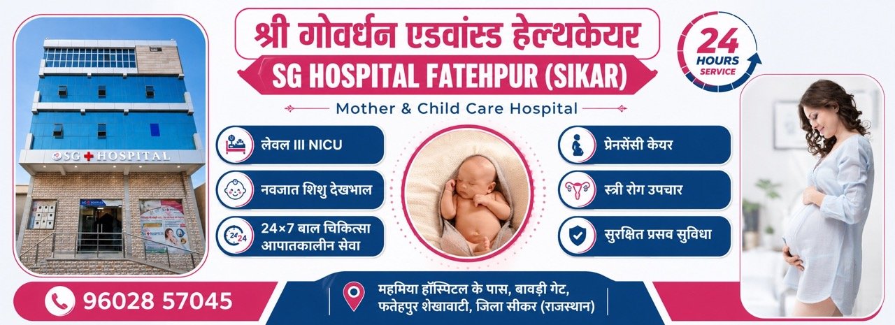 SG HOSPITAL INTRO PAGE