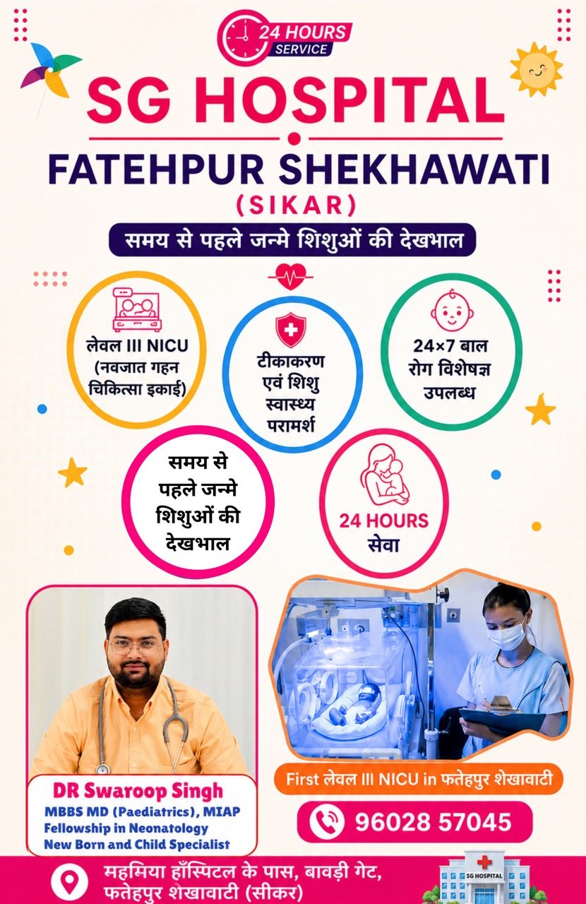 sg hosptial fatehpur