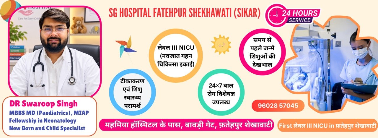 Shri Goverdhan Advanced Healthcare Hospital