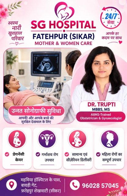 shree Govardhan advanced healthcare hospital