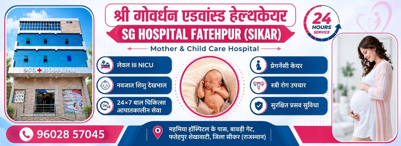 Shri Goverdhan Advanced healthcare hospital fatehpur