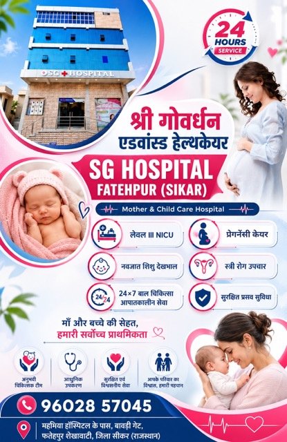 shree Govardhan advanced healthcare hospital