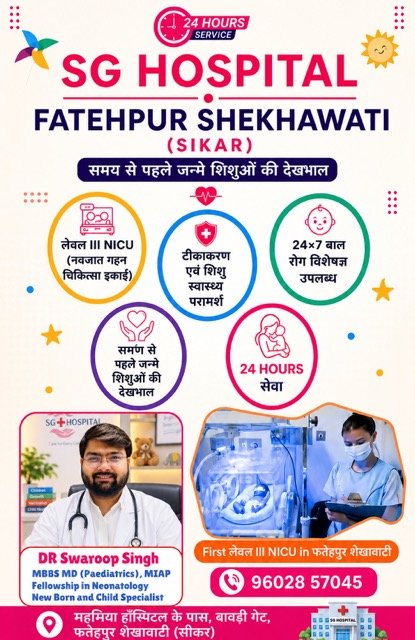 shree Govardhan advanced healthcare hospital